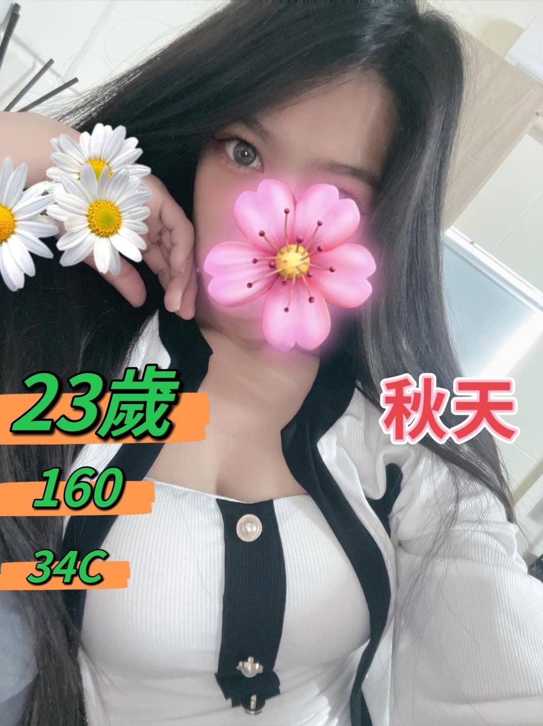 沐浴 苗栗 網紅 36F